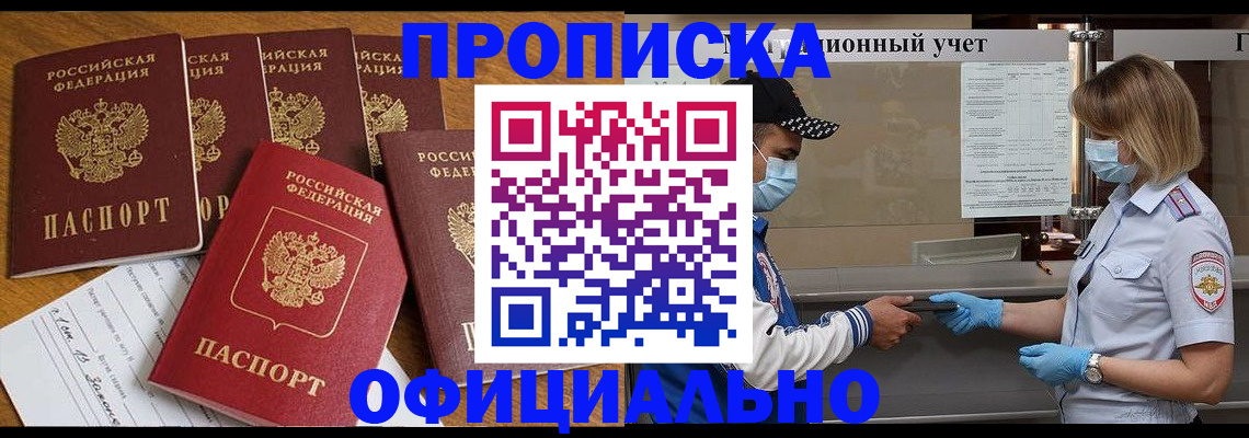 временная регистрация поиск в Кашире