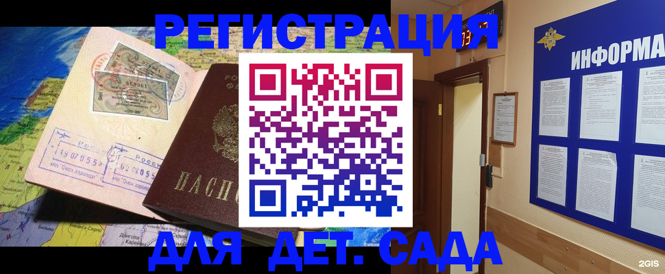 прописка 2025 в Кашире