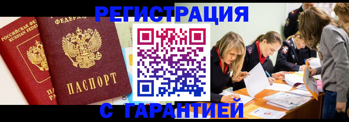 временная регистрация в Кашире