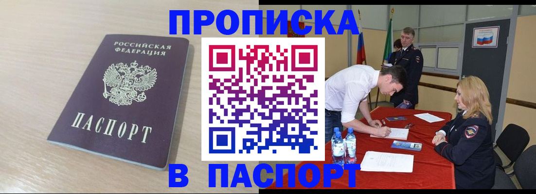 регистрация в Кашире