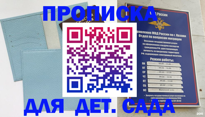 найти адрес прописки в Кашире