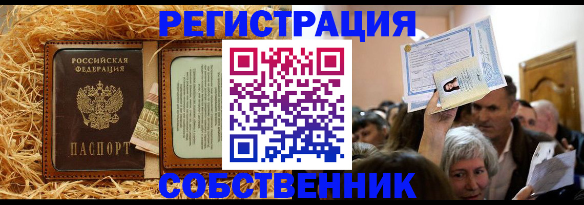 прописка гарантия в Кашире